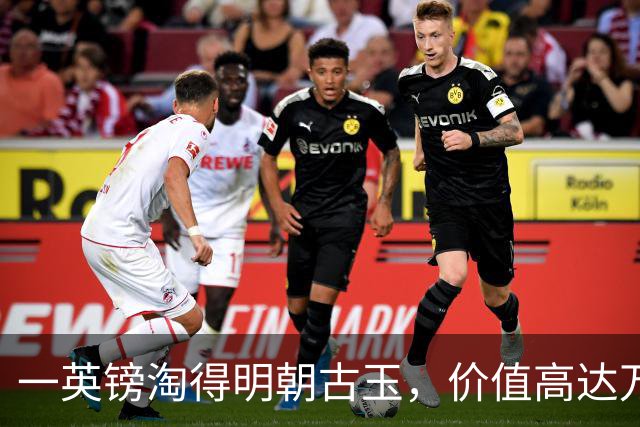 一英镑淘得明朝古玉，价值高达万镑的传奇捡漏经历
